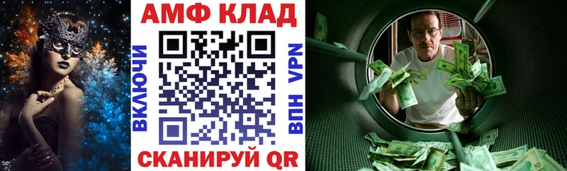 АМФ Розовый  Купить где  Старый Оскол 