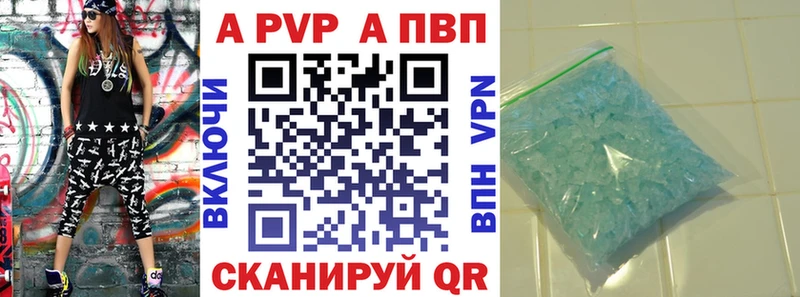 APVP кристаллы  Купить закладки  Старый Оскол 