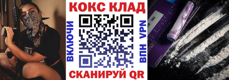 Купить закладки Старый Оскол КОКАИН Columbia