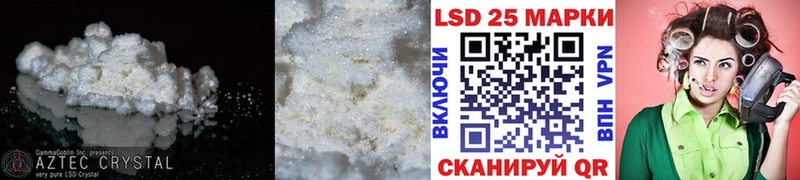 Лсд 25 экстази кислота  Купить закладки  Старый Оскол 