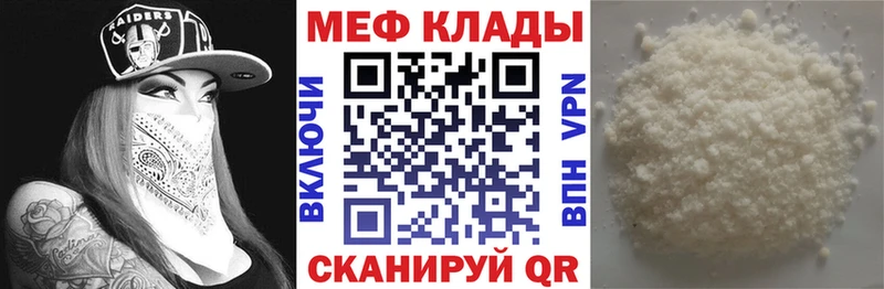 Меф мяу мяу  Старый Оскол
