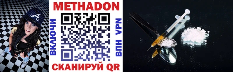 МЕТАДОН VHQ  Купить закладки  Старый Оскол 